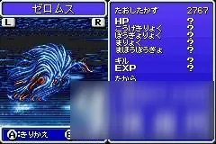 最终幻想4图文攻略流程详解 FF4全流程攻略