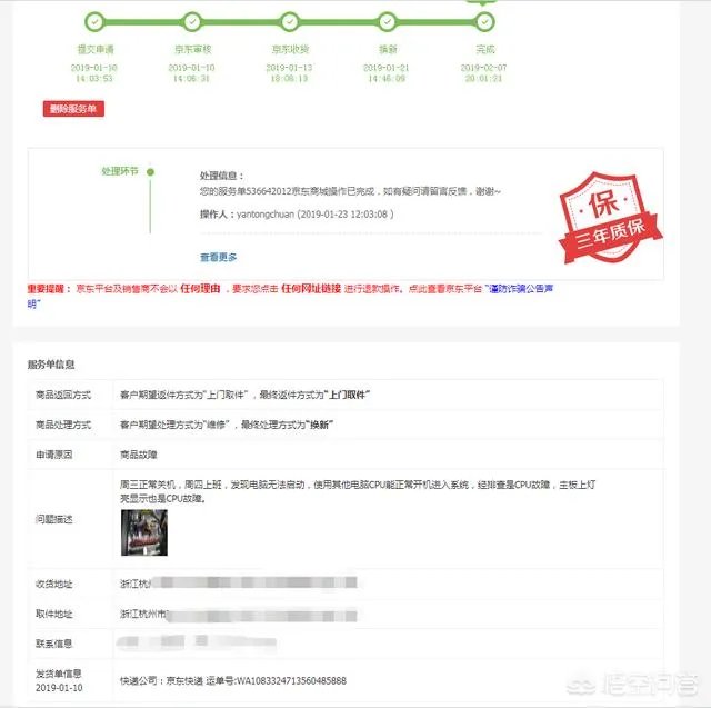 京东商城网上购物电器