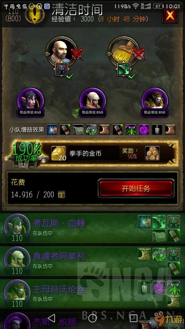 《魔兽世界》7.15搏击俱乐部肉蛋任务攻略