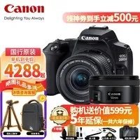 銆愭墜鎱㈡棤銆戜匠鑳�200D II鍏ラ棬绾ф暟鐮佺浉鏈�5988鍏冿紒