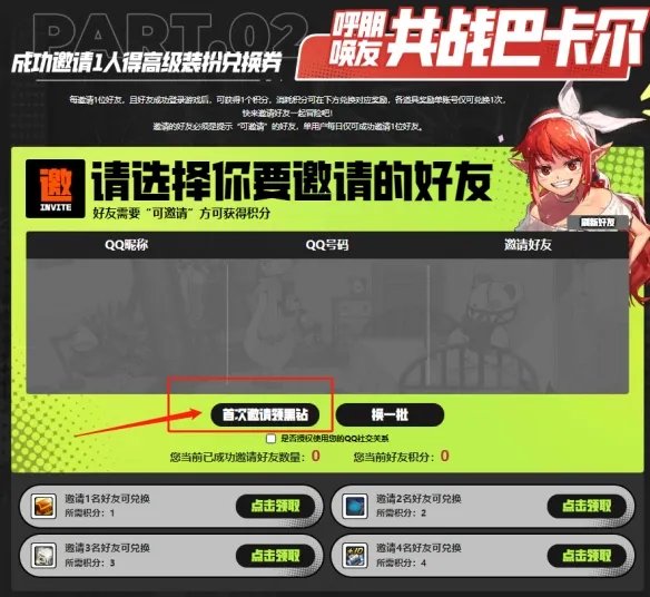 《dnf》黑钻礼包领取位置介绍