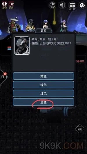跨越星弧老鸟的馈赠答案汇总