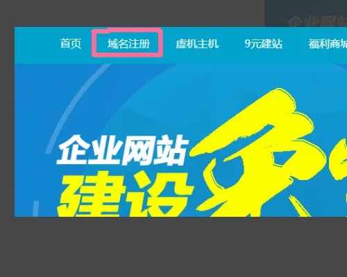 域名如何注册，怎么注册域名！