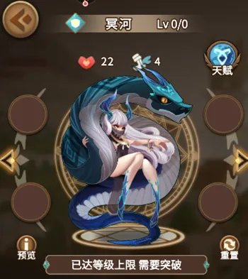 《灵魂宝戒》冥河英雄强度一览