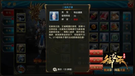 《御龙在天手游》家族种植活动介绍