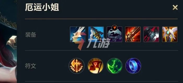 英雄联盟手游赏金猎人天赋推荐 LOL手游女枪符文怎么带