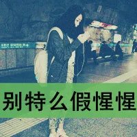 求QQ头像女生的，要静态，最好是带字的= =。