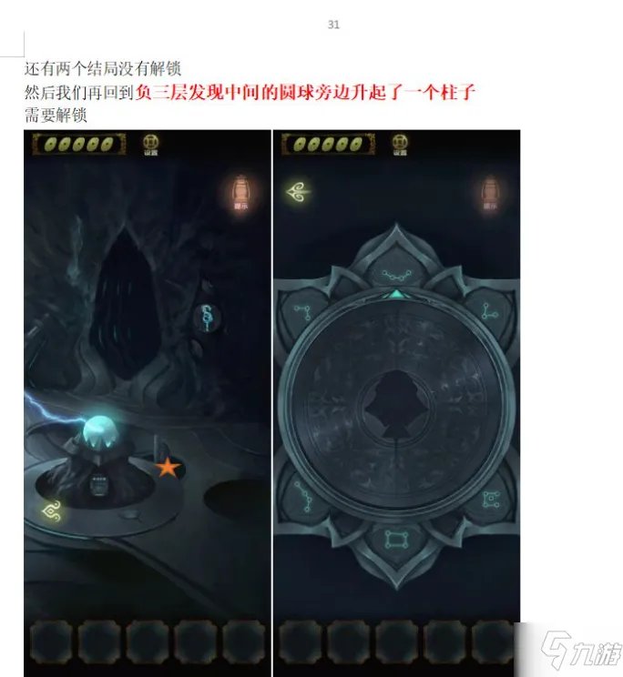 《隐秘的怪谈》猫女之夏第五章怎么通关 猫女之夏第五章通关技巧攻略