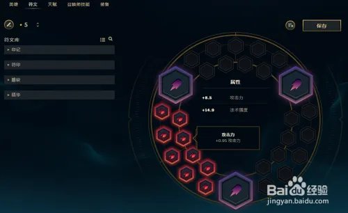 LOL7.20版本石头人墨菲特辅助符文天赋