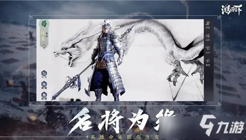 《鸿图之下》天命四方活动内容是什么 天命四方活动详情