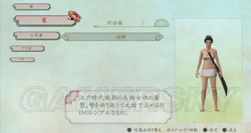 《侍道4》建女角色方法 如何建立女角色