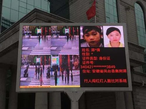 你觉得安装闯红灯人脸是识别的目的是什么？