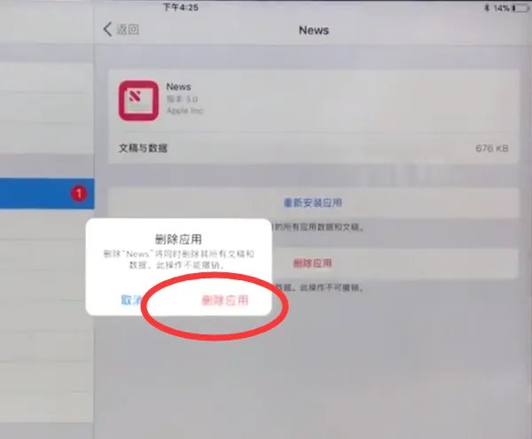ipad怎么清理内存