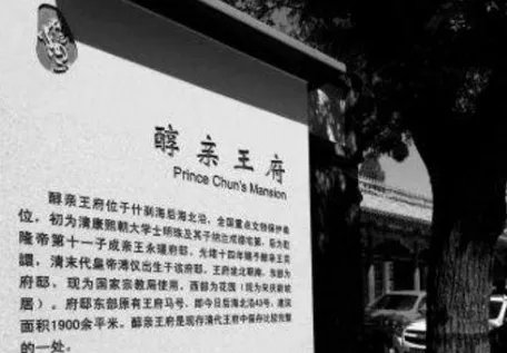 清朝八大铁帽子王