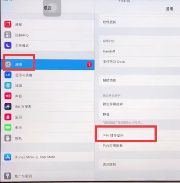 ipad怎么清理内存