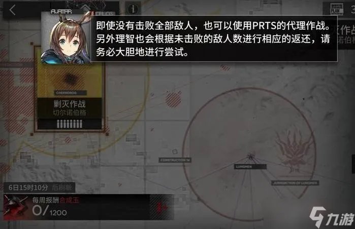 《明日方舟》剿灭作战在哪 剿灭作战位置介绍