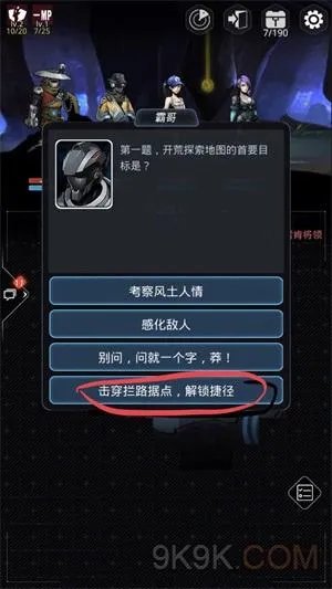 跨越星弧老鸟的馈赠答案汇总