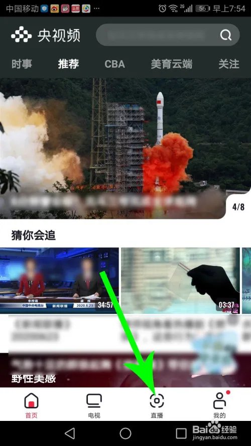 2020俄罗斯阅兵直播在哪看