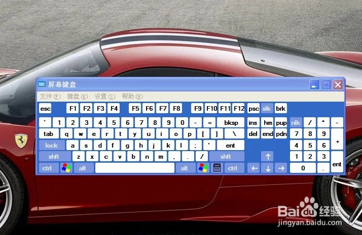 怎么关掉电脑上的虚拟键盘!