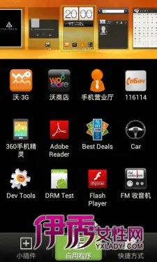 Android4.0系统