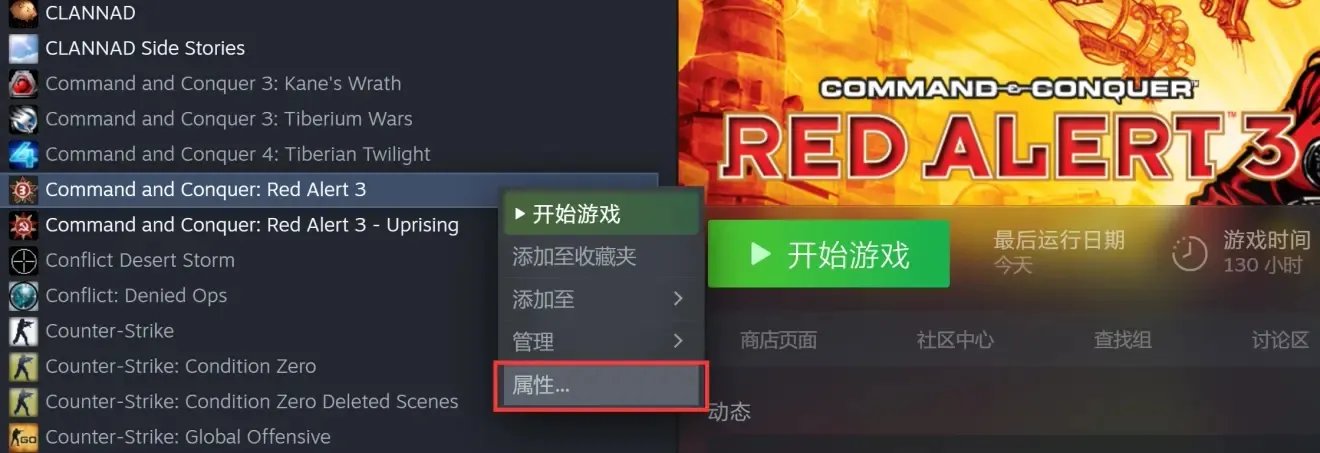 《红色警戒3》Steam版汉化补丁与使用教程