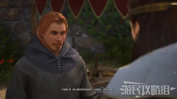 《国王的恩赐2》全流程图文攻略 全支线任务图文攻略