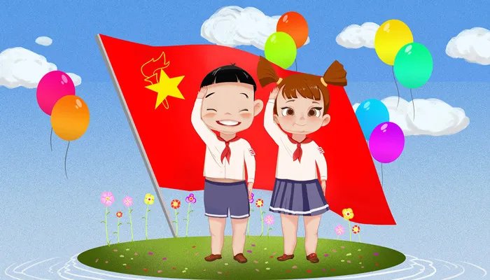 少先队的由来 少先队是怎么来的