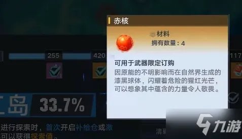 《幻塔》人工岛赤核获取方式 人工岛六颗赤核获取攻略