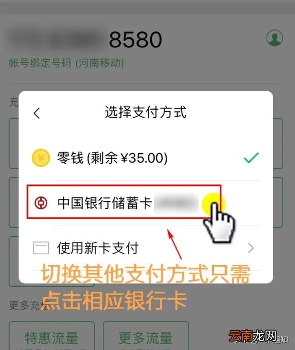 网上缴费手机话费怎么交怎么操作 手机电话交费怎么交