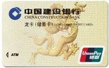 建行龙卡是什么卡