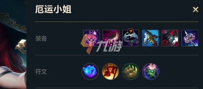 英雄联盟手游赏金猎人天赋推荐 LOL手游女枪符文怎么带