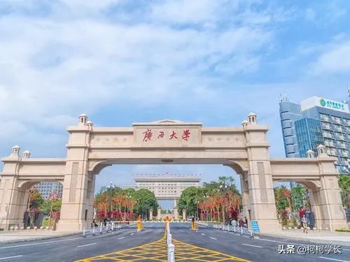 广西大学怎么样？