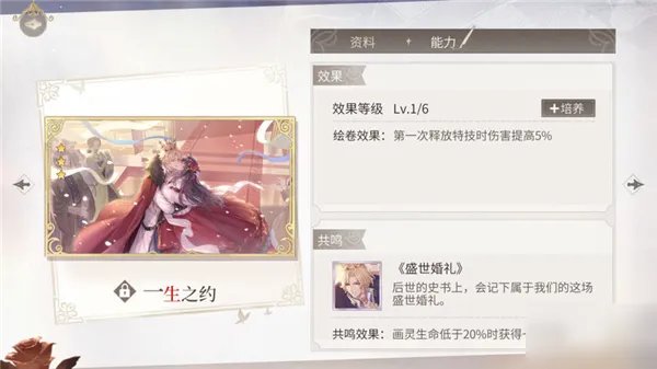 时空中的绘旅人TE绘卷怎么样 TE绘卷效果分享