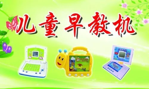 什么是早教机 2018哪些品牌的早教机好