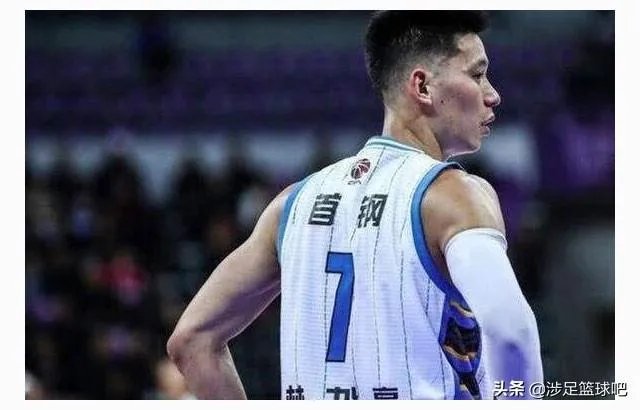 林书豪为什么会告别北京首钢？