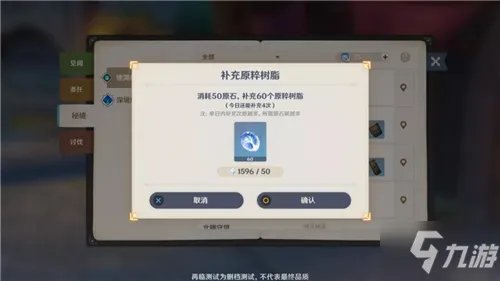 《原神》每日委托玩法流程及奖励介绍 每日委托怎么玩