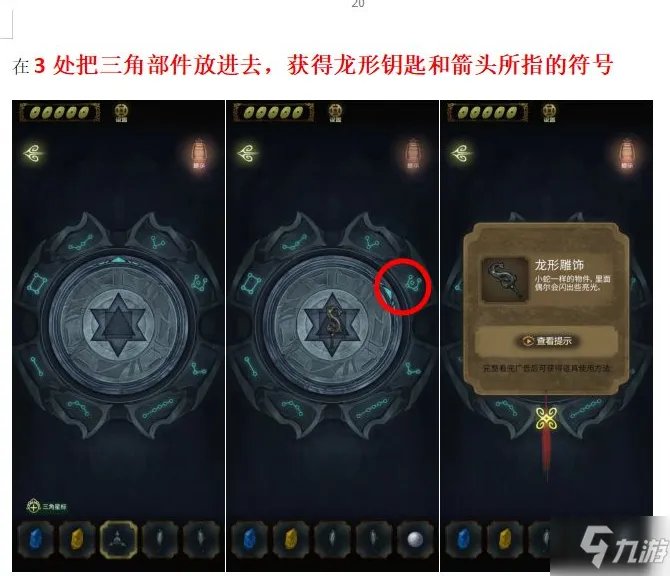 《隐秘的怪谈》猫女之夏第五章怎么通关 猫女之夏第五章通关技巧攻略