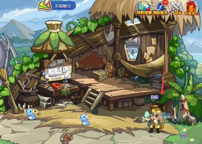 洛克王国海德在哪里