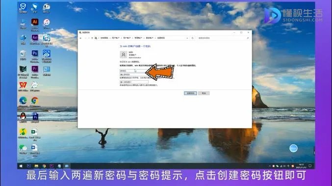 电脑设置密码怎么设置