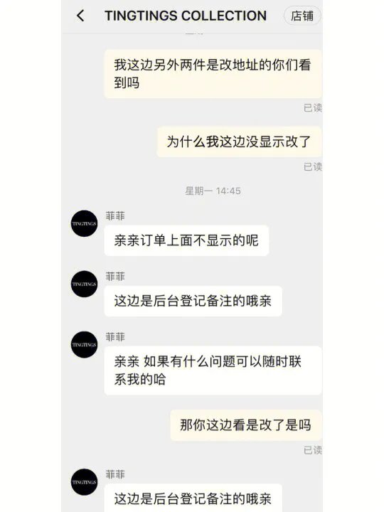 某宝TingTings Collection网红店最差体验 ！