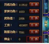 御龙在天绑金如何获得