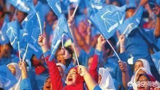 你是如何看待马来西亚2018选举的？