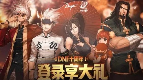 DNF6月19日更新内容介绍：赛丽亚的热枕活动