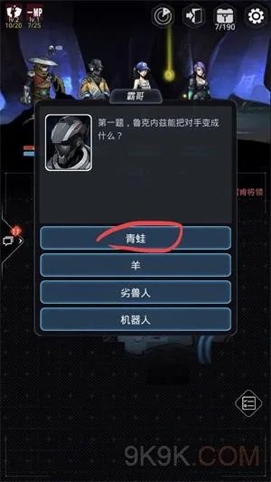 跨越星弧老鸟的馈赠答案汇总