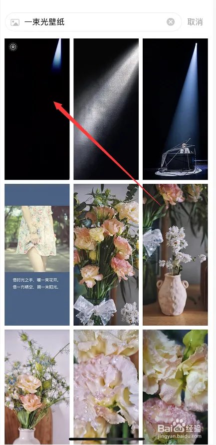 抖音一束光壁纸在哪 抖音怎么拍一束光壁纸特效