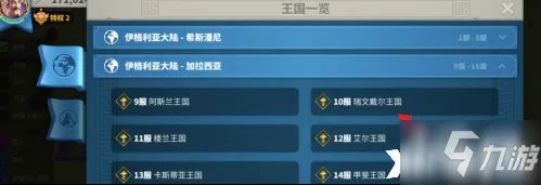 万国觉醒移民图文教程 操作流程分享