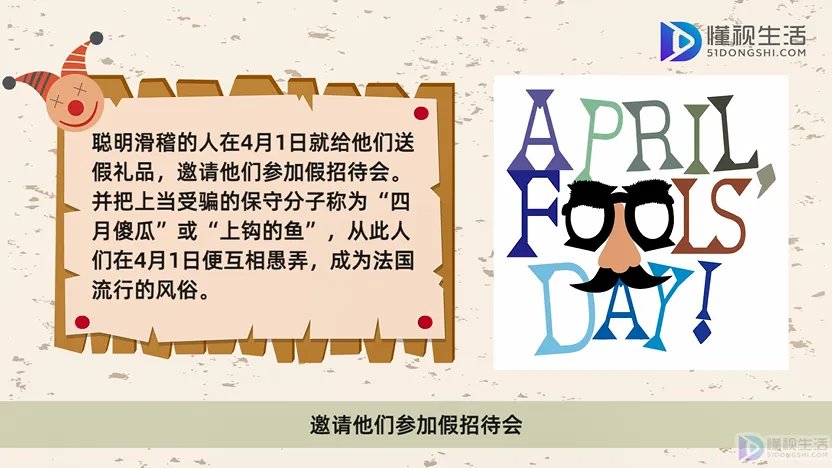 4月1日是什么节日