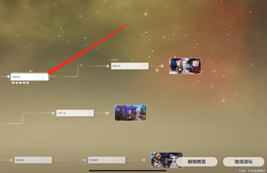 原神五郎邀约任务成就有哪些