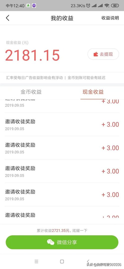 大学生怎么赚钱？