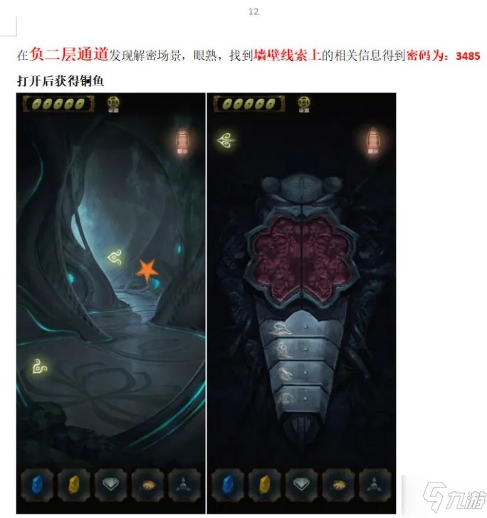 《隐秘的怪谈》猫女之夏第五章怎么通关 猫女之夏第五章通关技巧攻略